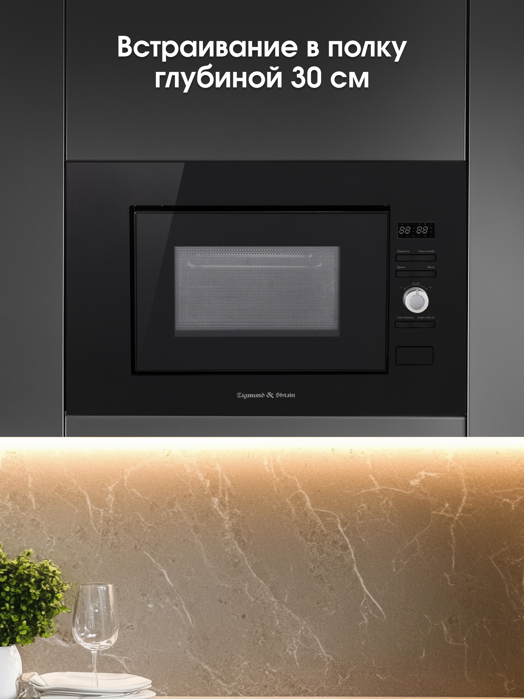 Zigmund & Shtain BMO 25 B